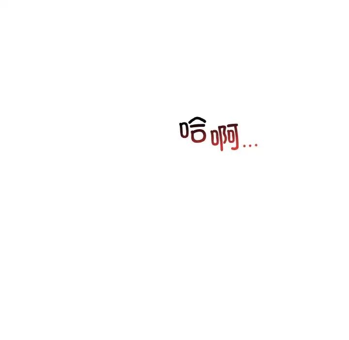 《渴望占有她》漫画 第25話