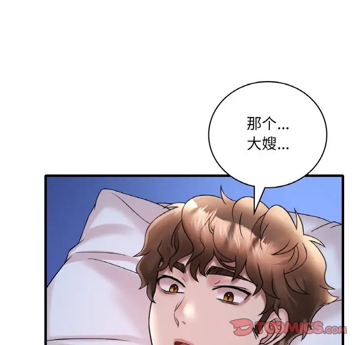《渴望占有她》漫画 第25話