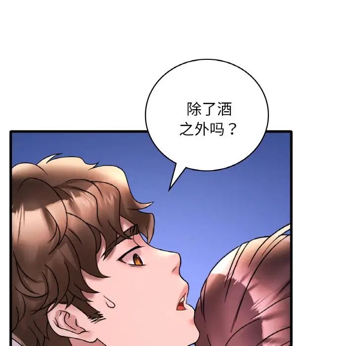 《渴望占有她》漫画 第25話