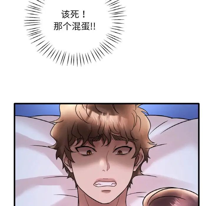 《渴望占有她》漫画 第25話