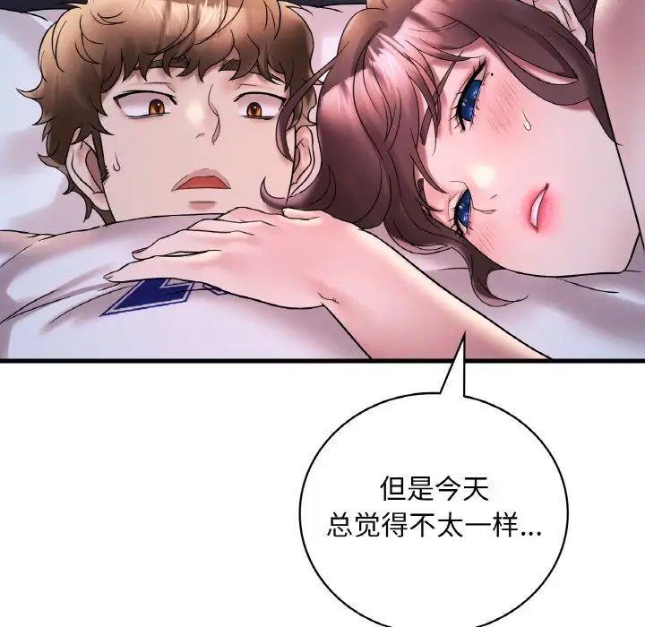 《渴望占有她》漫画 第25話