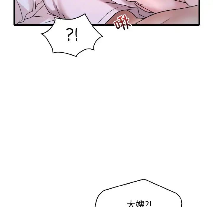 《渴望占有她》漫画 第25話