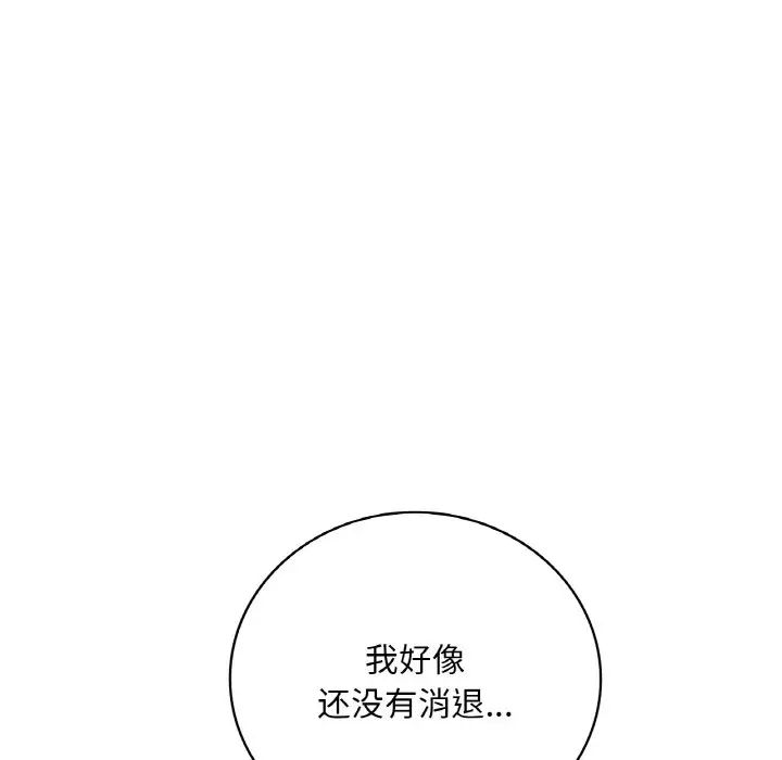 《渴望占有她》漫画 第25話