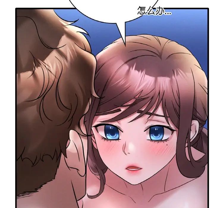 《渴望占有她》漫画 第25話