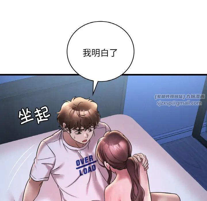 《渴望占有她》漫画 第25話