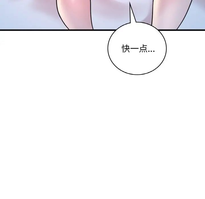 《渴望占有她》漫画 第25話