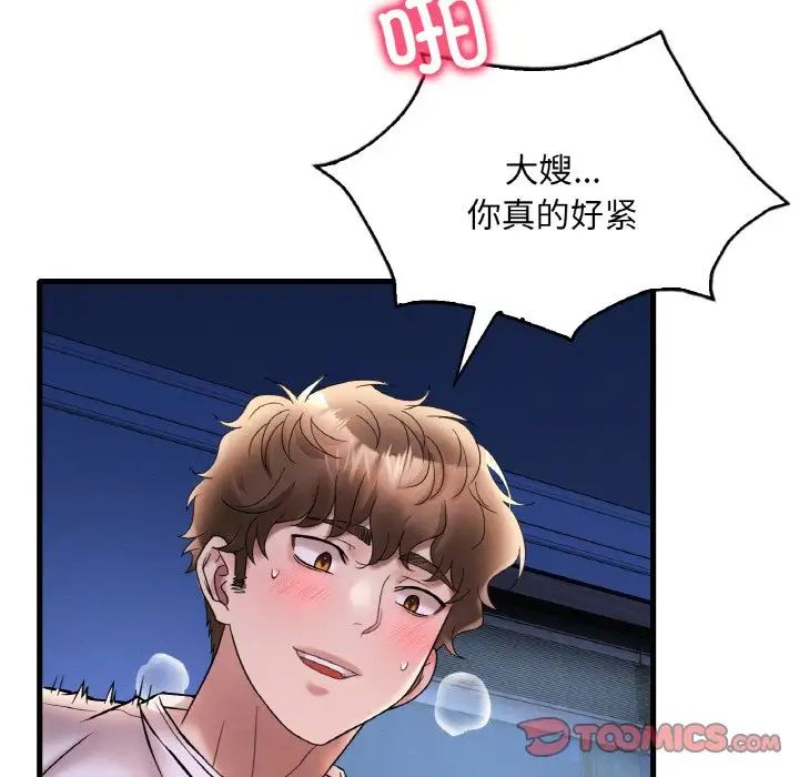 《渴望占有她》漫画 第25話