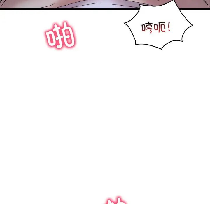 《渴望占有她》漫画 第25話