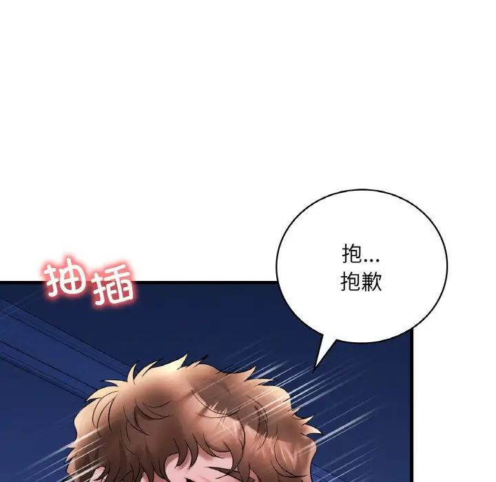 《渴望占有她》漫画 第25話