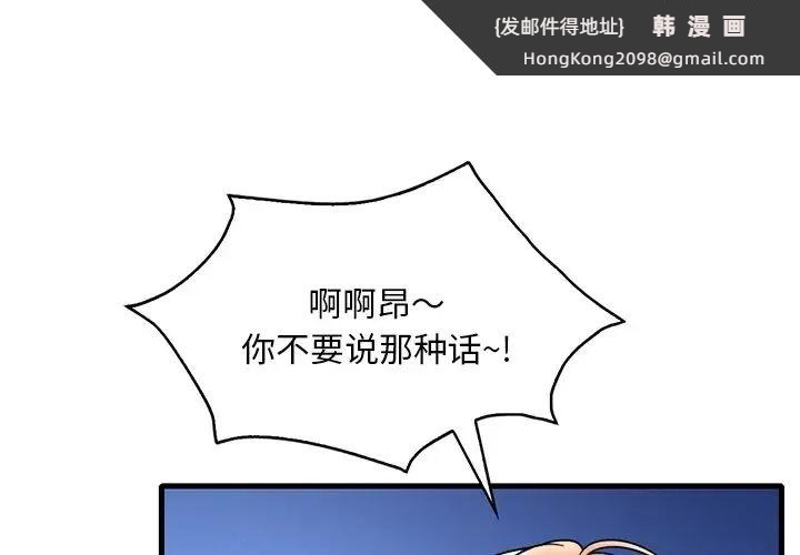 《渴望占有她》漫画 第26話