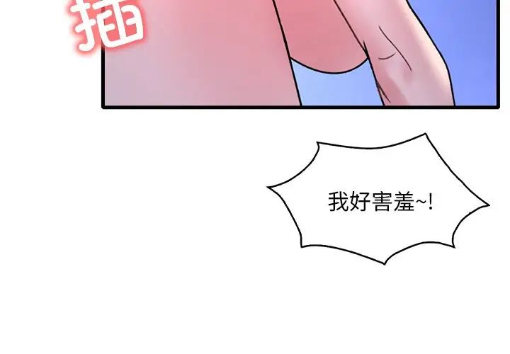 《渴望占有她》漫画 第26話