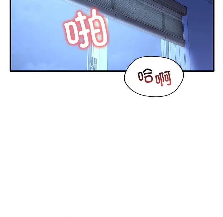 《渴望占有她》漫画 第26話