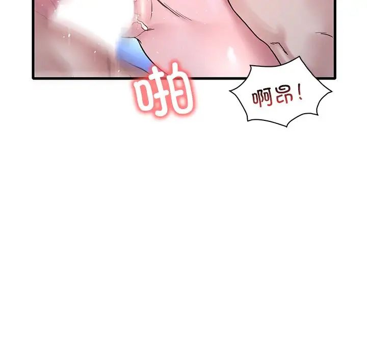 《渴望占有她》漫画 第26話