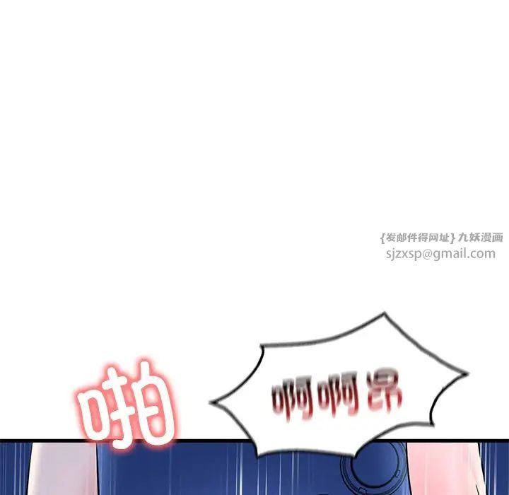 《渴望占有她》漫画 第26話