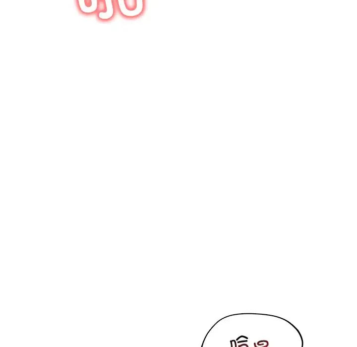 《渴望占有她》漫画 第26話
