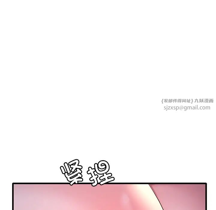 《渴望占有她》漫画 第26話