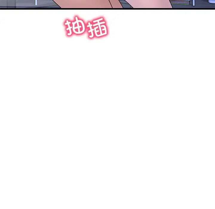 《渴望占有她》漫画 第26話