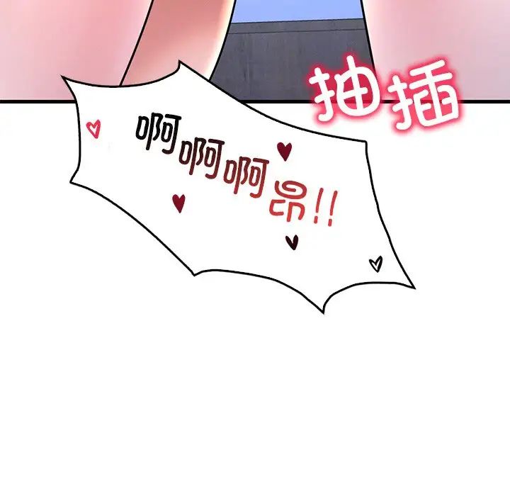 《渴望占有她》漫画 第26話