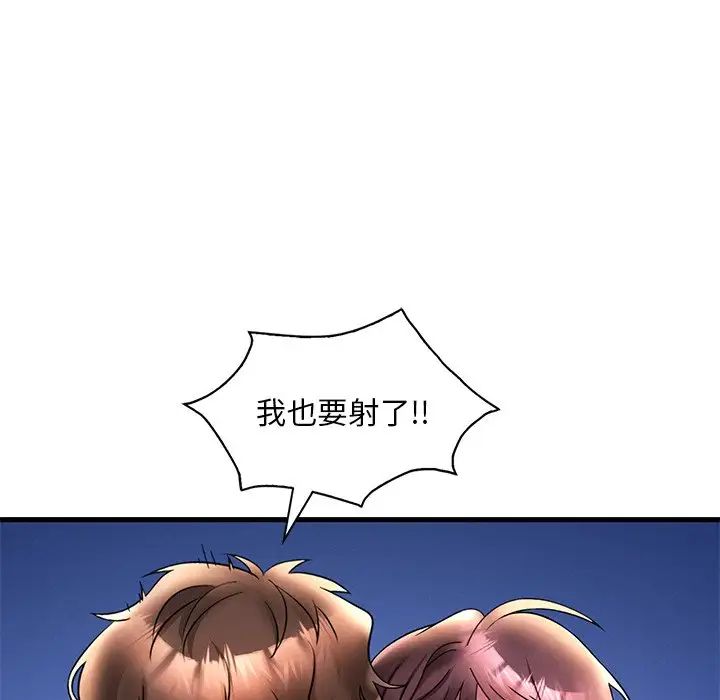 《渴望占有她》漫画 第26話
