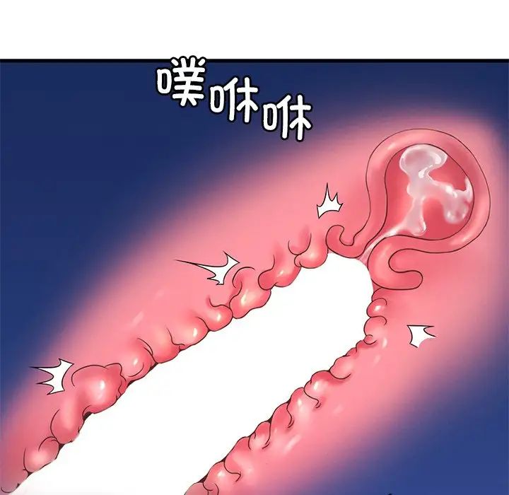 《渴望占有她》漫画 第26話
