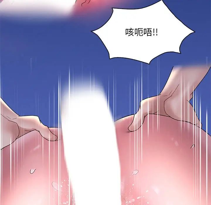 《渴望占有她》漫画 第26話