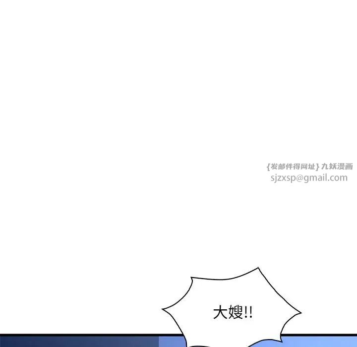 《渴望占有她》漫画 第26話