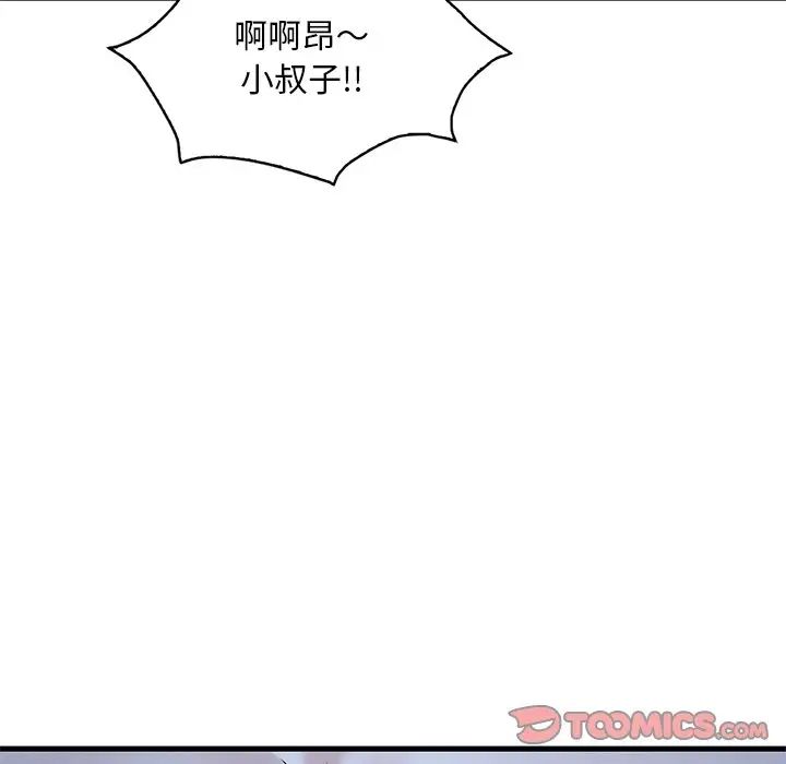 《渴望占有她》漫画 第26話