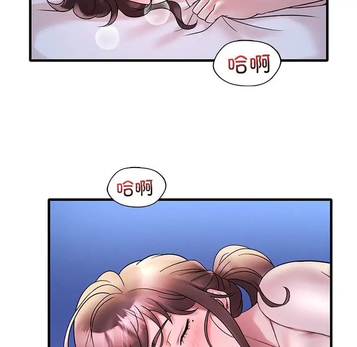 《渴望占有她》漫画 第26話