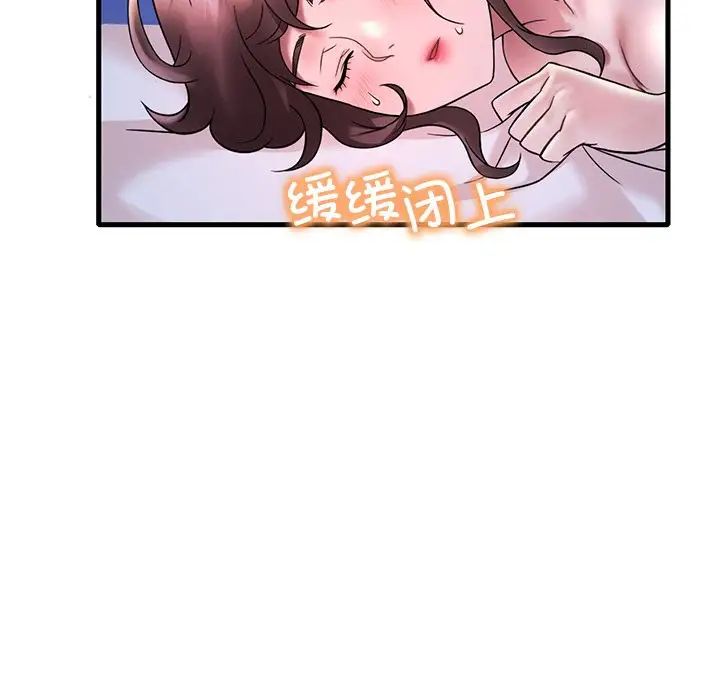 《渴望占有她》漫画 第26話