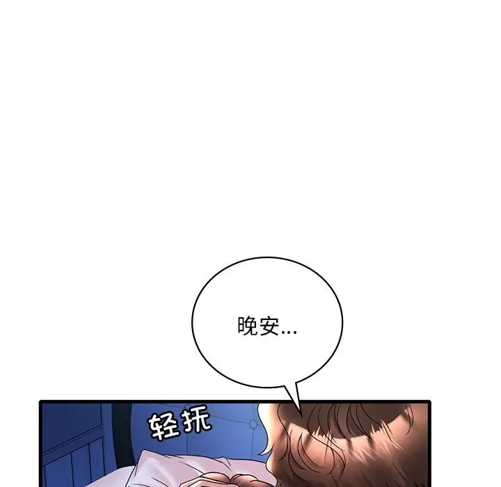 《渴望占有她》漫画 第26話
