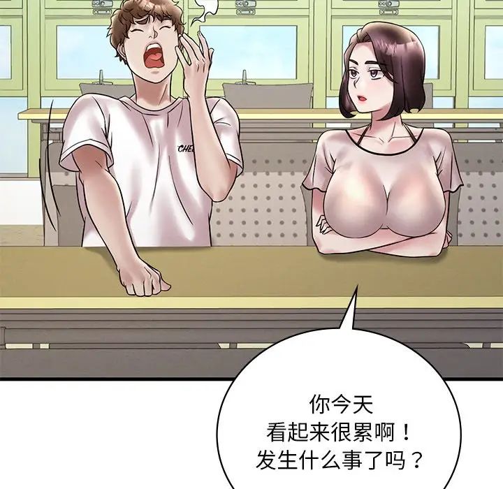 《渴望占有她》漫画 第26話