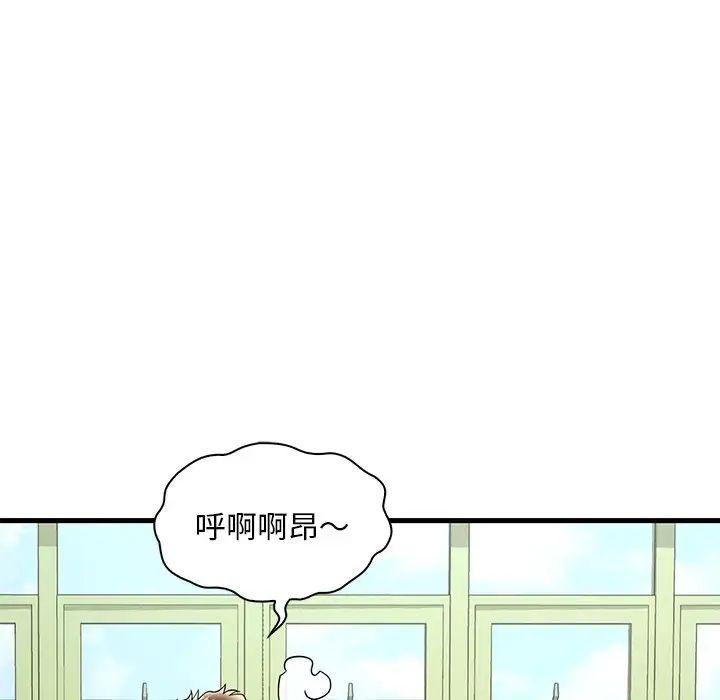 《渴望占有她》漫画 第26話