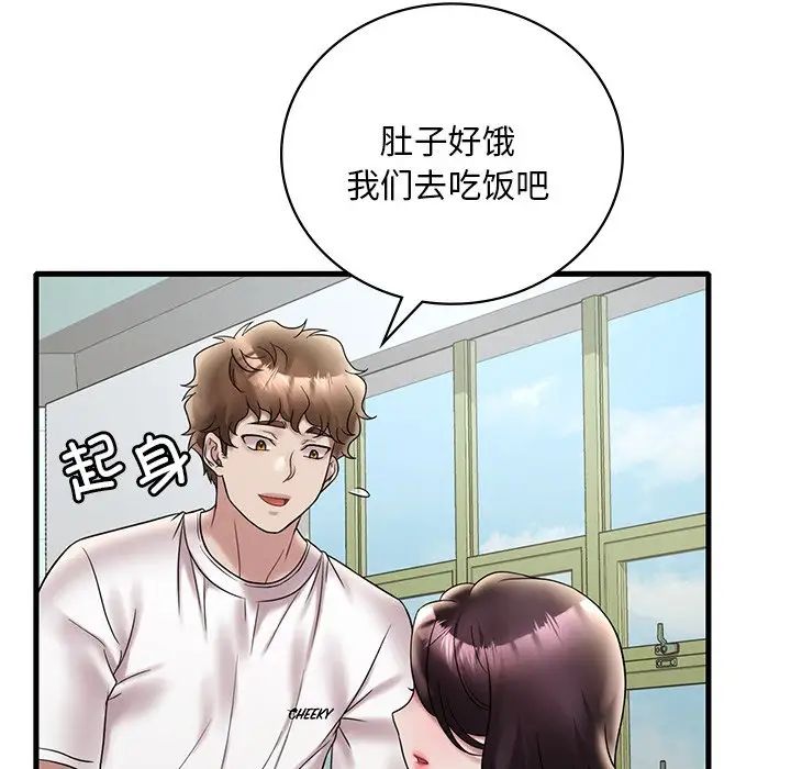 《渴望占有她》漫画 第26話