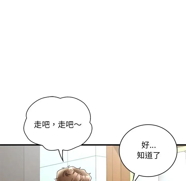 《渴望占有她》漫画 第26話