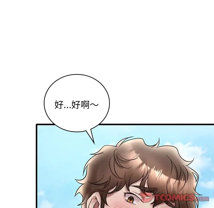 《渴望占有她》漫画 第26話
