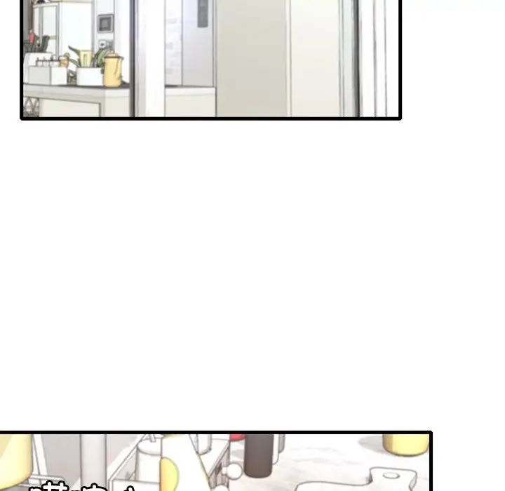 《渴望占有她》漫画 第26話