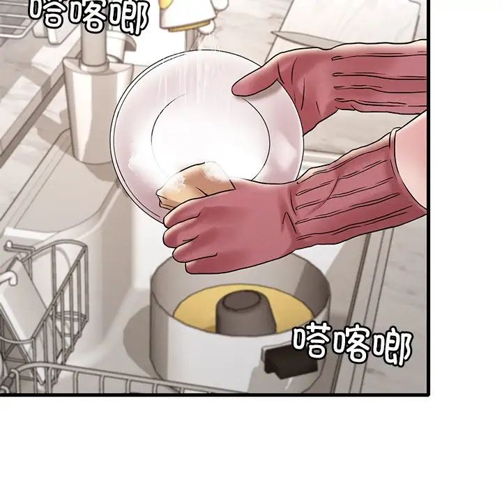 《渴望占有她》漫画 第26話