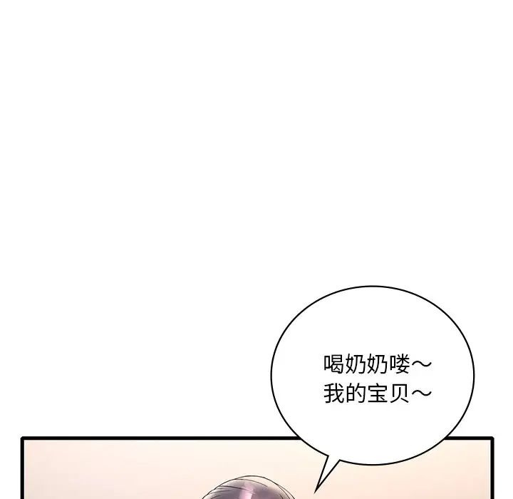 《渴望占有她》漫画 第26話