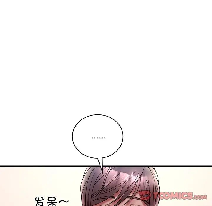 《渴望占有她》漫画 第26話