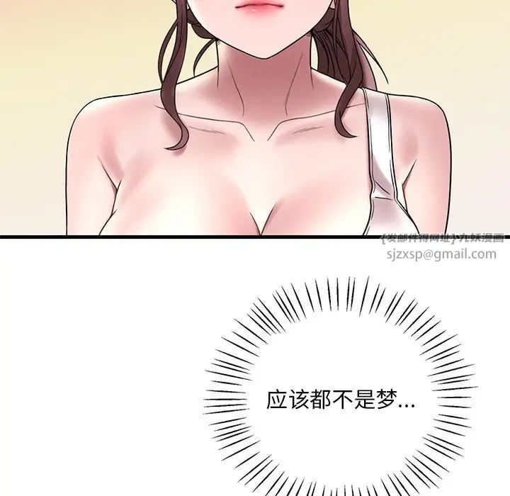 《渴望占有她》漫画 第26話