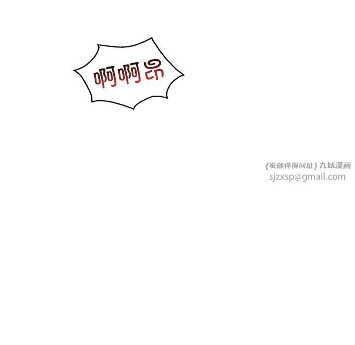 《渴望占有她》漫画 第26話