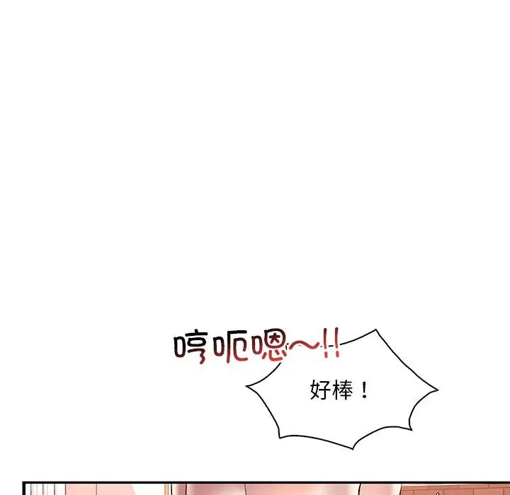 《渴望占有她》漫画 第26話