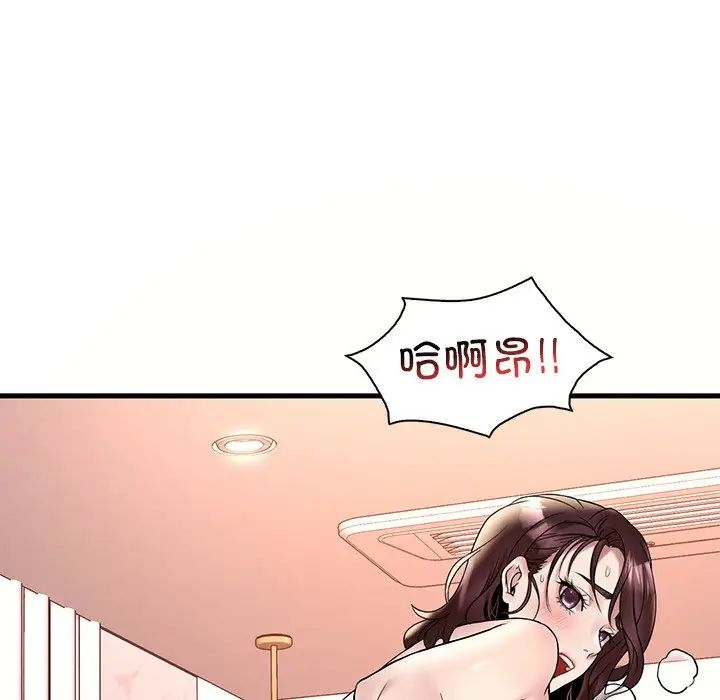 《渴望占有她》漫画 第26話