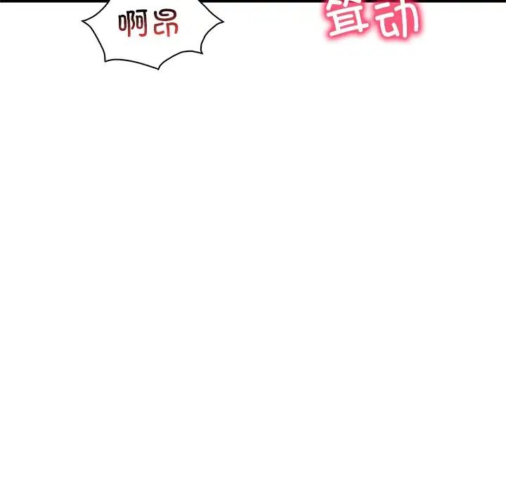 《渴望占有她》漫画 第26話