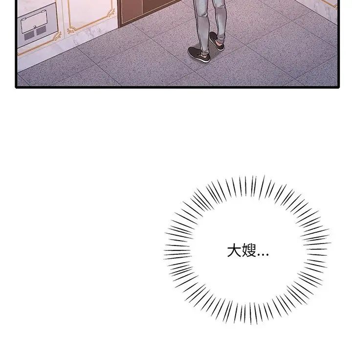 《渴望占有她》漫画 第26話
