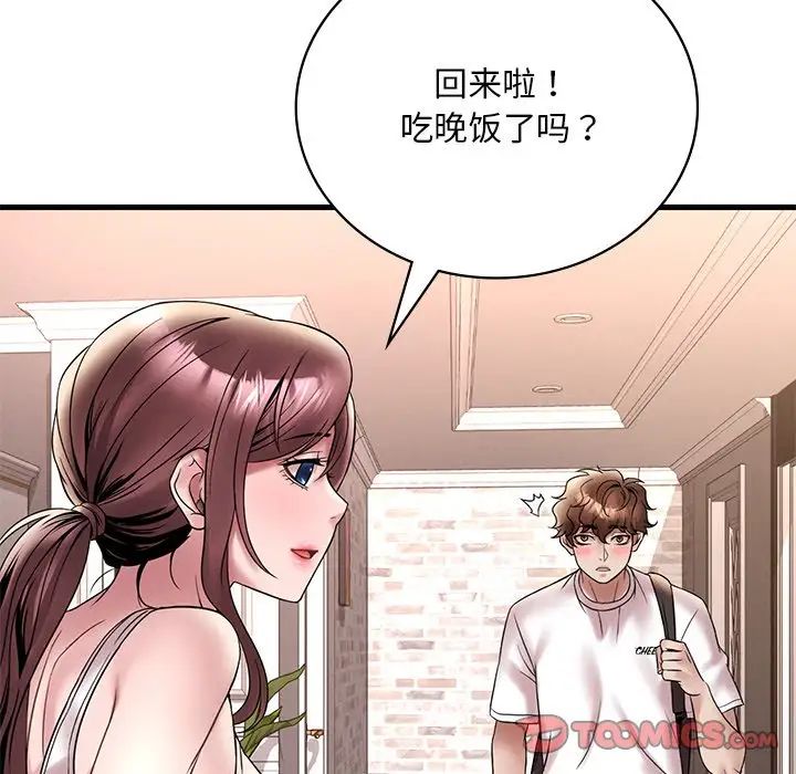 《渴望占有她》漫画 第26話