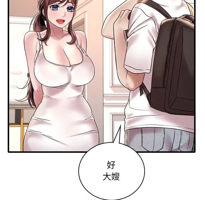 《渴望占有她》漫画 第26話