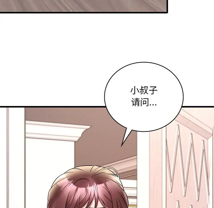 《渴望占有她》漫画 第26話