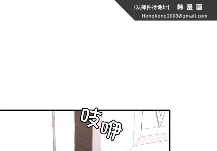 《渴望占有她》漫画 第27話