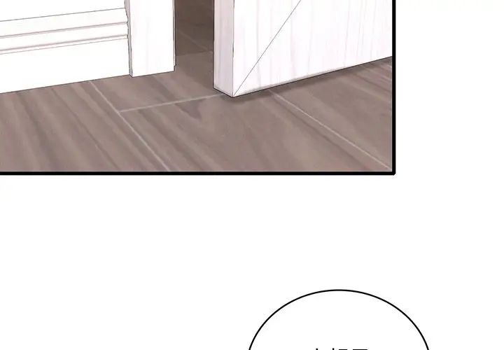 《渴望占有她》漫画 第27話